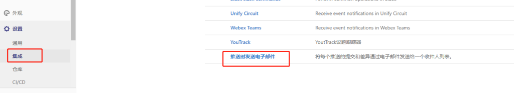 gitlab 配置邮件服务器-MetasView技术社区