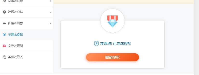 子比主题破解教程-MetasView技术社区