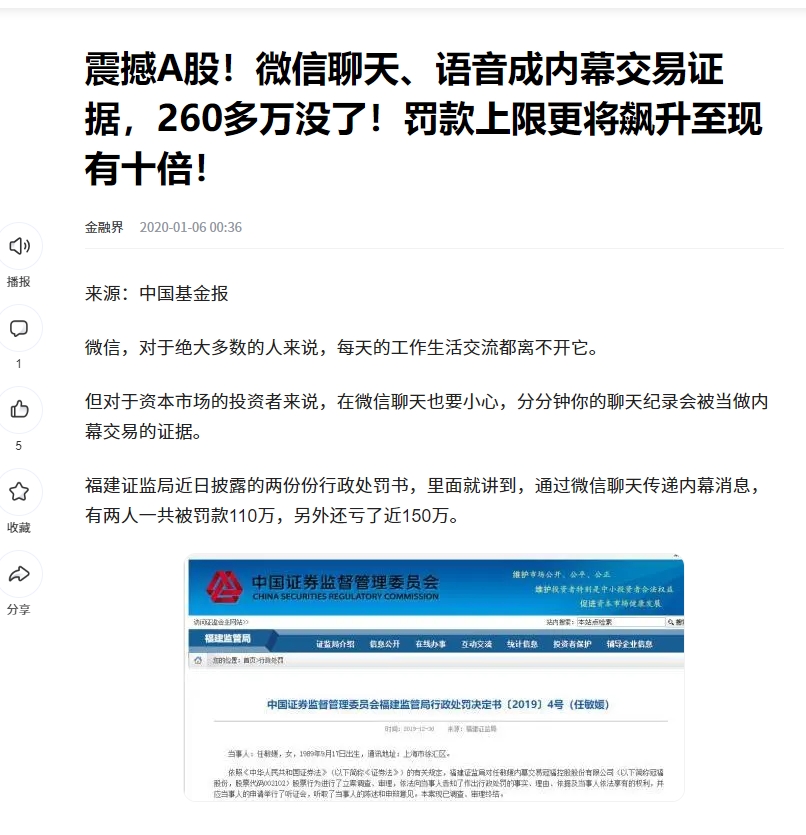 wechat-nosafe-02