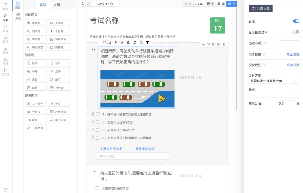 图片[5]-一款不逊于问卷星的问卷调查考试系统-MetasView技术社区