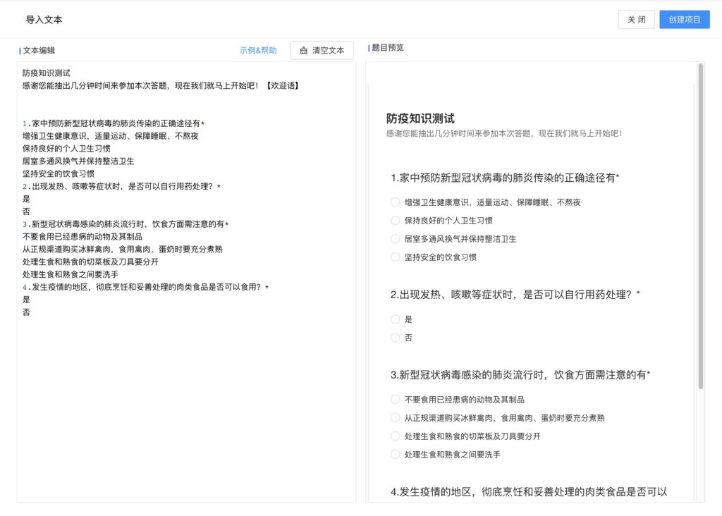 图片[2]-一款不逊于问卷星的问卷调查考试系统-MetasView技术社区