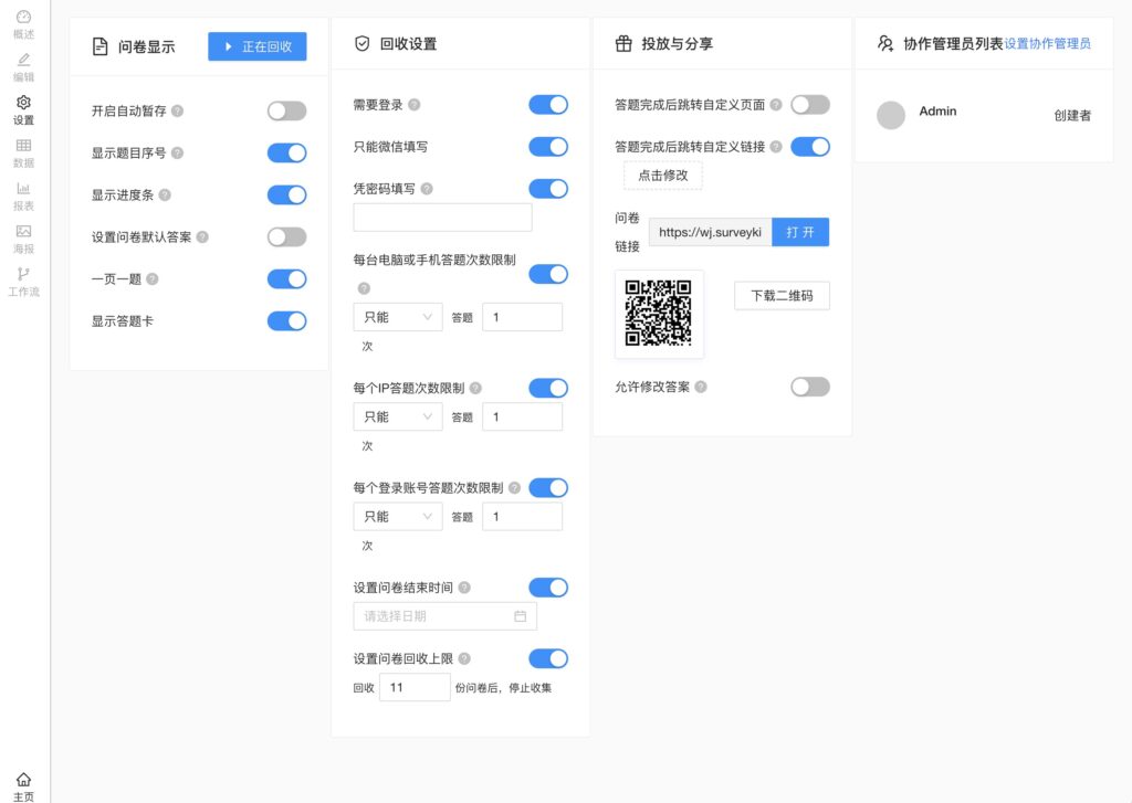 一款不逊于问卷星的问卷调查考试系统-MetasView技术社区